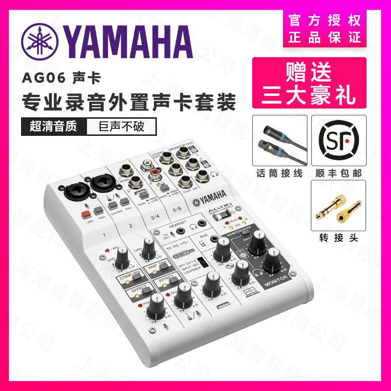 yamaha 雅马哈 mg10xuf mg06x mg12xu mg16xu mg20xu调音台正品 mg06x