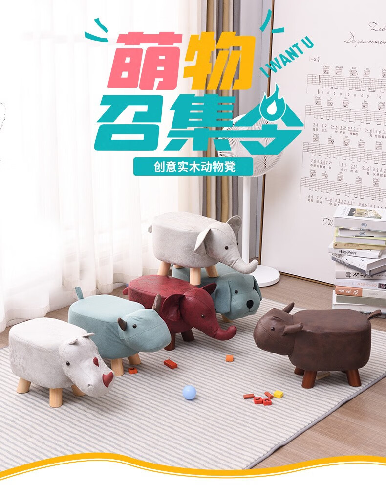家逸实木换鞋凳家用矮凳穿鞋凳时尚创意板凳卡通动物小牛凳子 犀牛-银白色