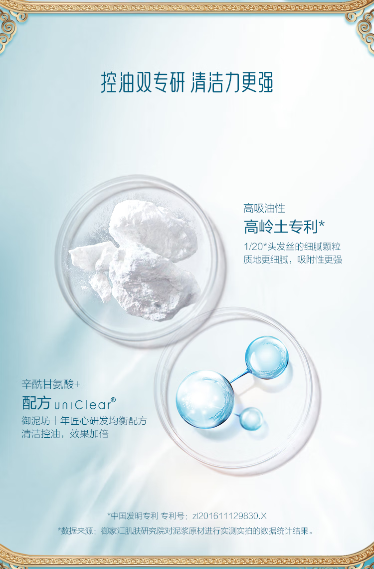 御泥坊清爽平衡泥浆面膜90ml氨基酸泥膜深层清洁去黑头细致毛孔清洁面膜 正装90ml