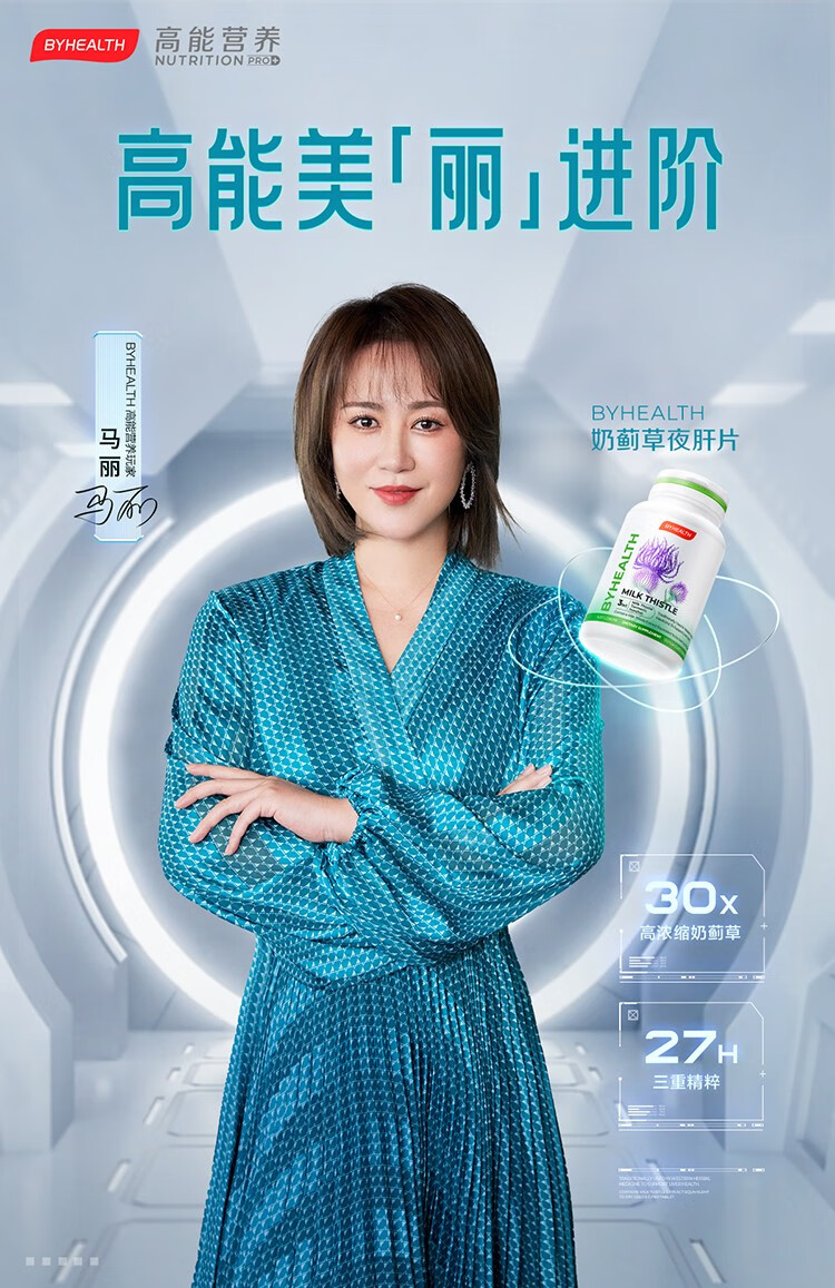 BYHEALTH 汤臣倍健奶蓟草护肝片夜肝片 姜黄素  加班熬夜人士常备 120粒【2瓶一周期 建议拍2瓶】