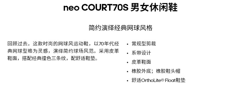 阿迪达斯 COURT70S 男休闲鞋 图1