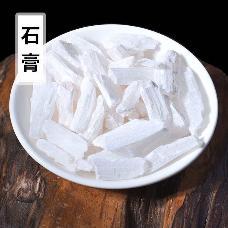 同仁堂贵臣石膏500g克石膏块生石膏中草药材