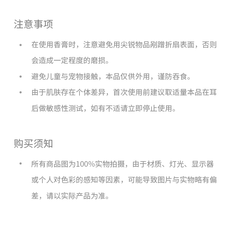 博物文创折扇香膏固体香水持久留香古风挂件礼盒礼物精致教师节 礼盒
