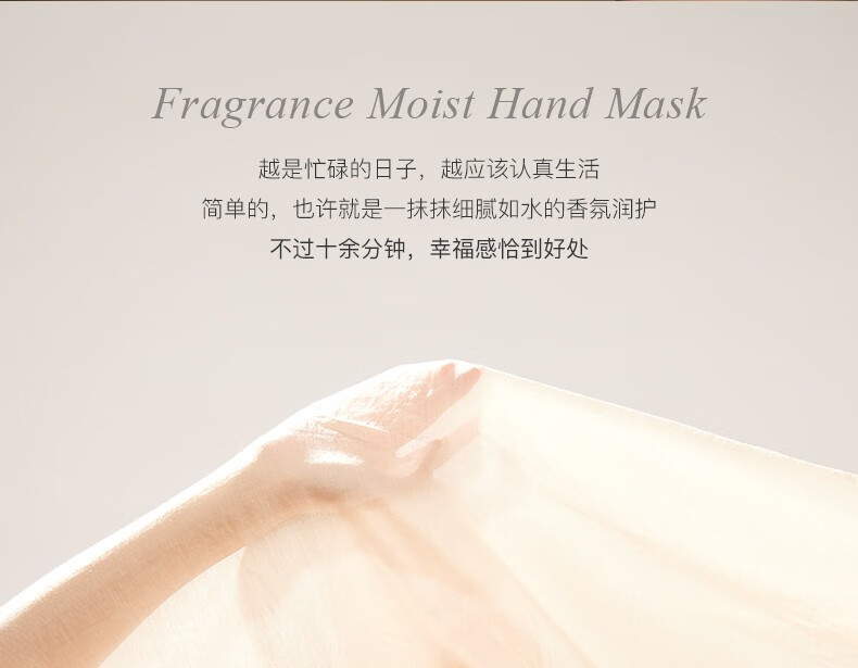 独特艾琳（Dear lrean）烟酰胺手膜精油 保湿补水淡细纹嫩白去死皮老茧滋润双手部护理 艾克斯假期香氛手膜（5片装）