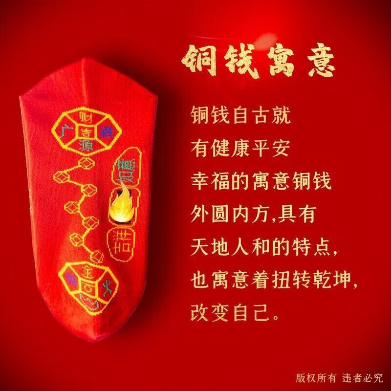 帝达芙美妆工具组合脚踏七星袜吉祥如意运袜红色本命年刺绣男女袜 5双装