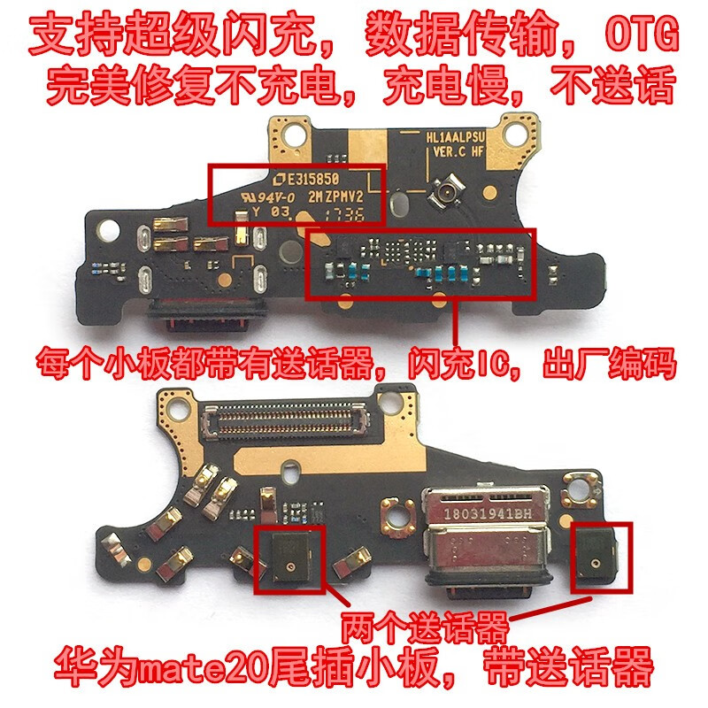 华为mate10mate9尾插小板mate8 7送话器mate20x充电usb接口20pro 华为