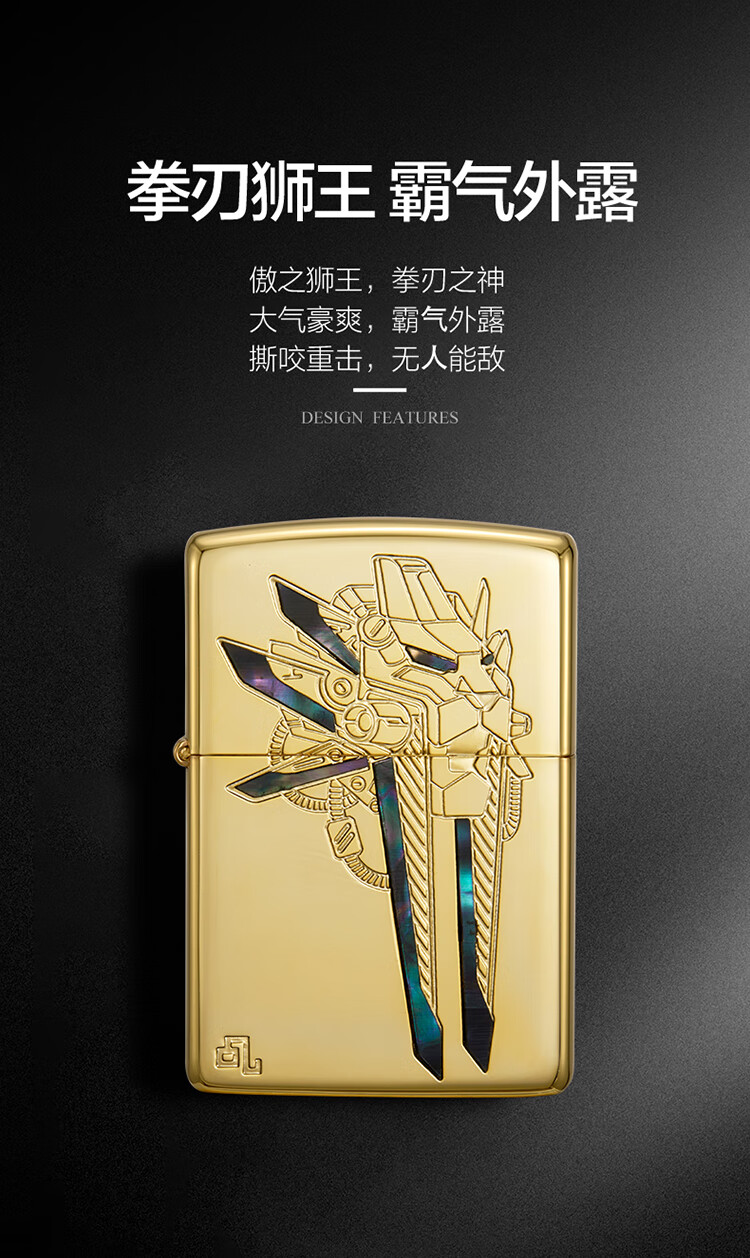 520情人节送男友之宝zippo打火机众神之力黄金版十二星座拳刃狮王徽章