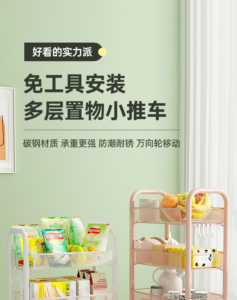 豪美佳 厨房置物架落地多层调料架卧室客厅玩具零食架收纳储物架子家用角落夹缝带滑轮小推车可移动置物架子 3层 白色（可拆卸沥水网篮+挂钩+万向轮）