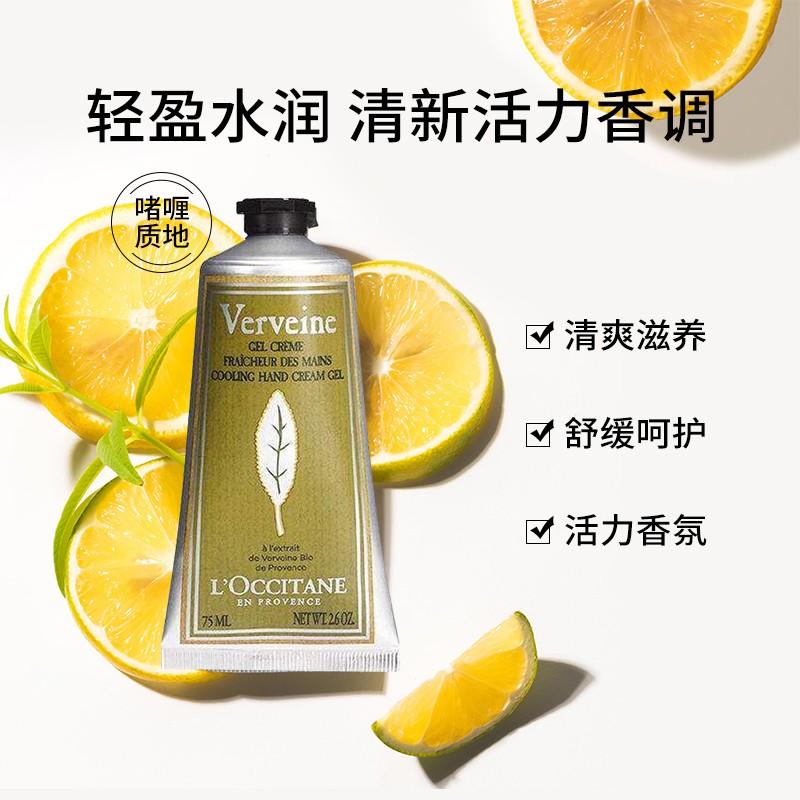 欧舒丹护手霜保湿滋润 质地细腻 防干裂 清爽不油腻 舒缓保湿 樱花150ml