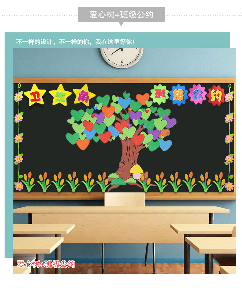 小学幼儿园环创材料墙面班级教室文化装饰品3d立体墙贴黑板报布置抖音