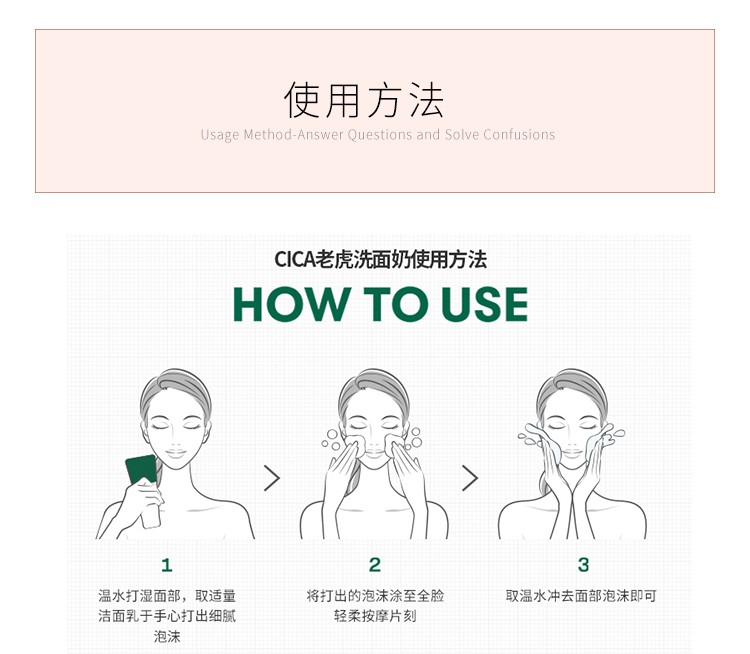 VT韩国原装进口老虎洗面奶女氨基酸洁面乳控油300ml 老虎洗面奶 1支