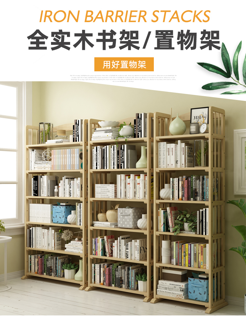 全实木多层简易书架落地书柜层架储物收纳架货架置物架 五层80长
