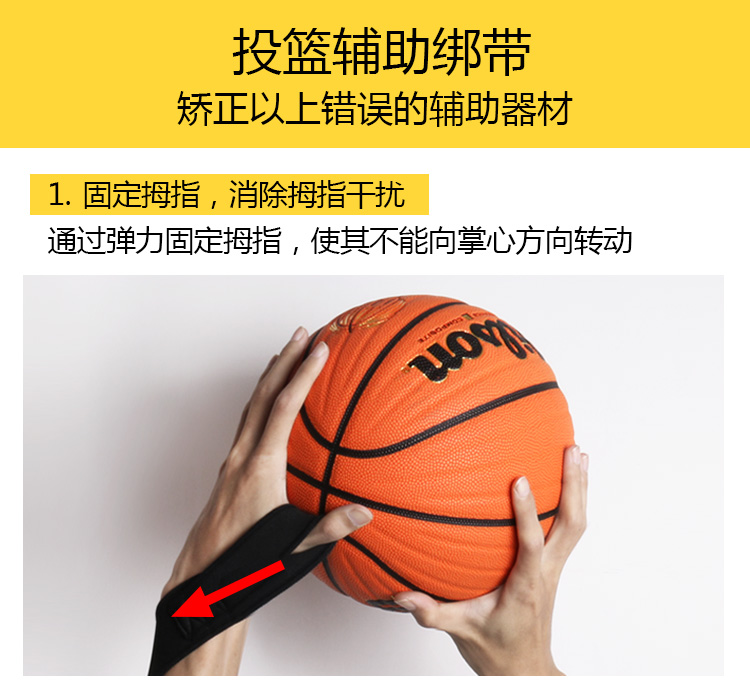 灏吉利投篮左手姿势手型矫正篮球辅助训练装备器材训练器助射器黑色