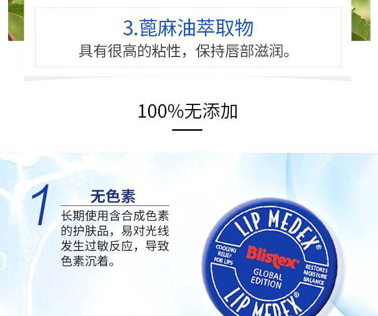 百蕾适（Blistex）润唇膏碧唇小蓝罐美国进口防晒唇部精华防干裂保湿滋润薄荷 小蓝罐润唇膏1只