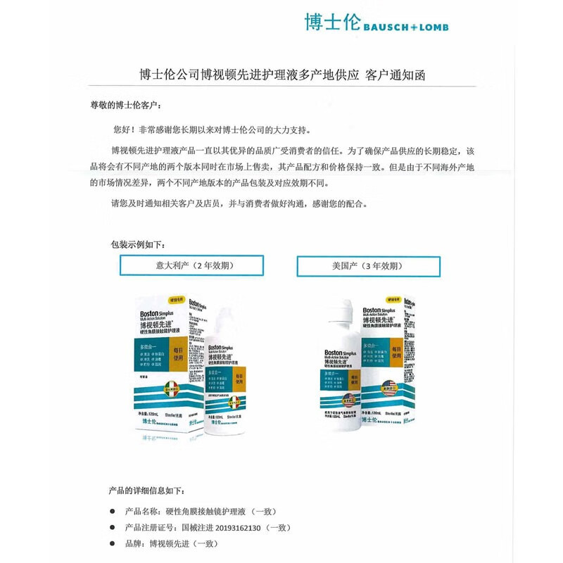 博视顿博士伦新洁先进RGP硬性隐形眼镜角膜接触镜塑形镜护理液OK镜润滑液舒润酵素除蛋白清洁液 去脂质液10ml*1瓶