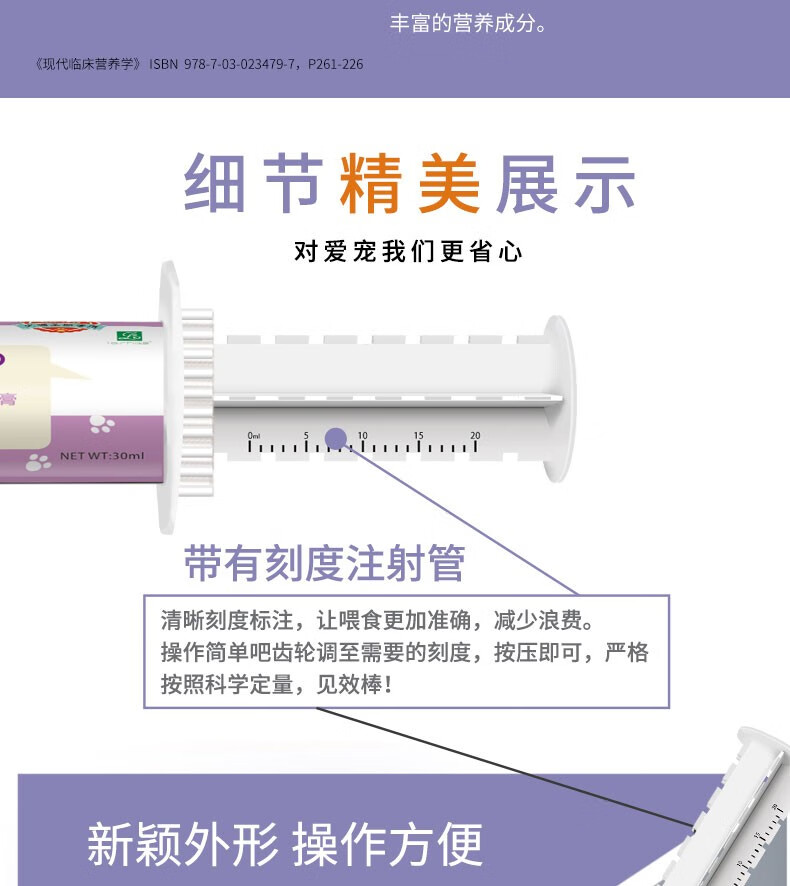 9，菩施康血霛寶補血膏貓狗術後恢複營養膏 寵物貓狗缺鉄性貧血生血補血膏 肝精 貓狗食欲不振通用