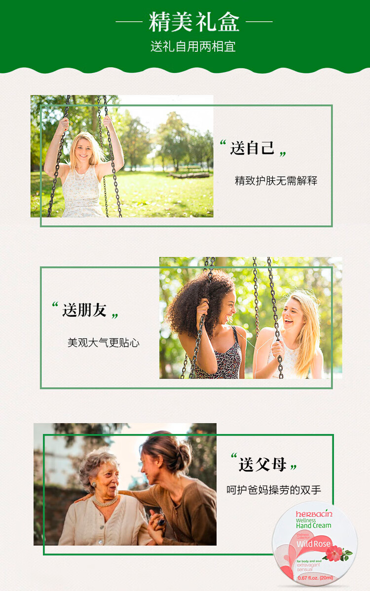 HERBACIN德国原装进口小甘菊护手霜礼盒套盒教师节礼盒节日礼物男女送员工 小王子礼盒（新经典+玫瑰+唇膏）