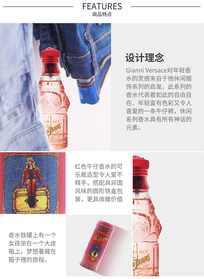 范思哲（VERSACE）红色牛仔红可乐女士淡香水 节日生日礼物送女友 红色牛仔女士香水75ML