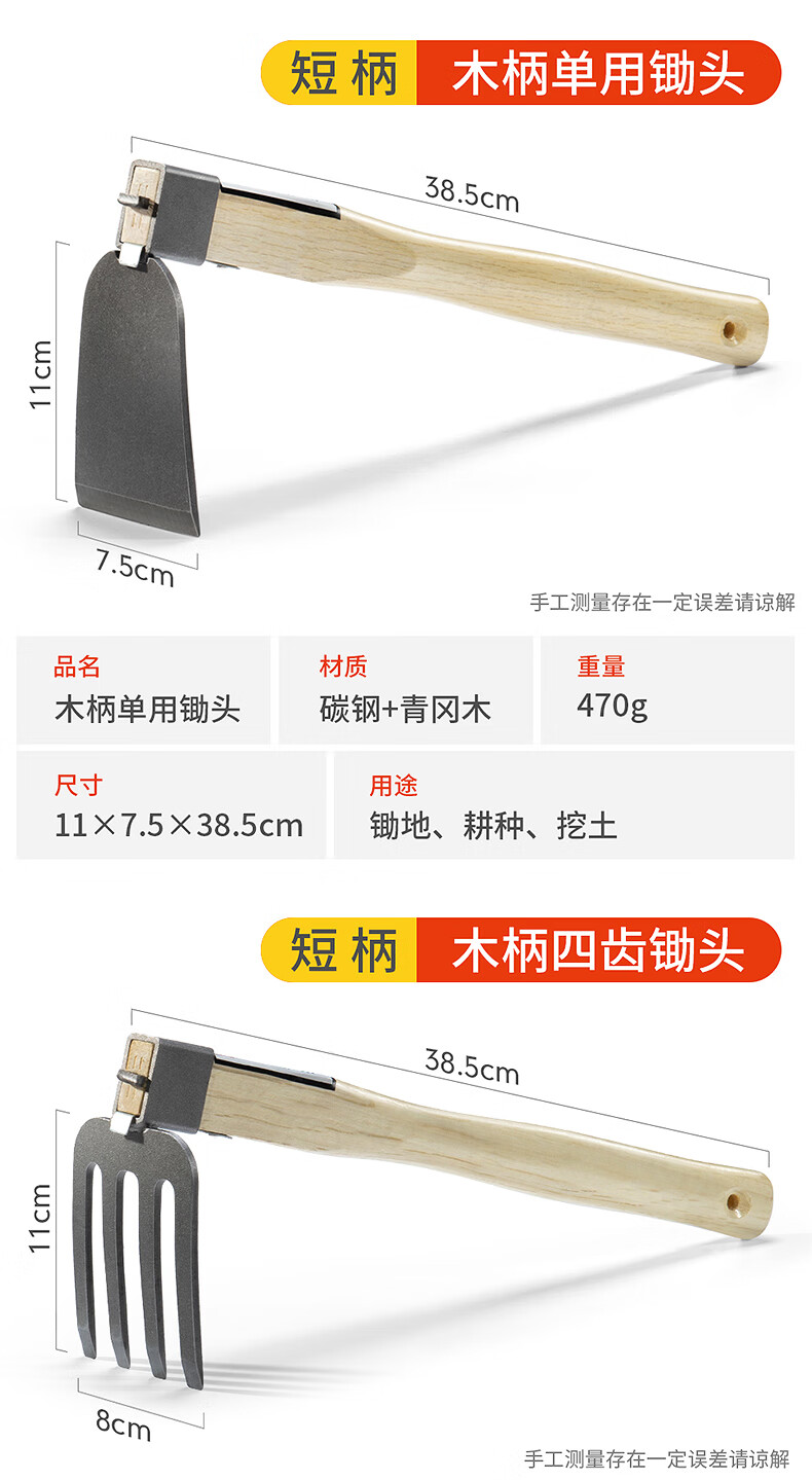 花锄户外长锄农用园林园艺工具钓鱼除草锄草种菜短木柄农具小锄头385