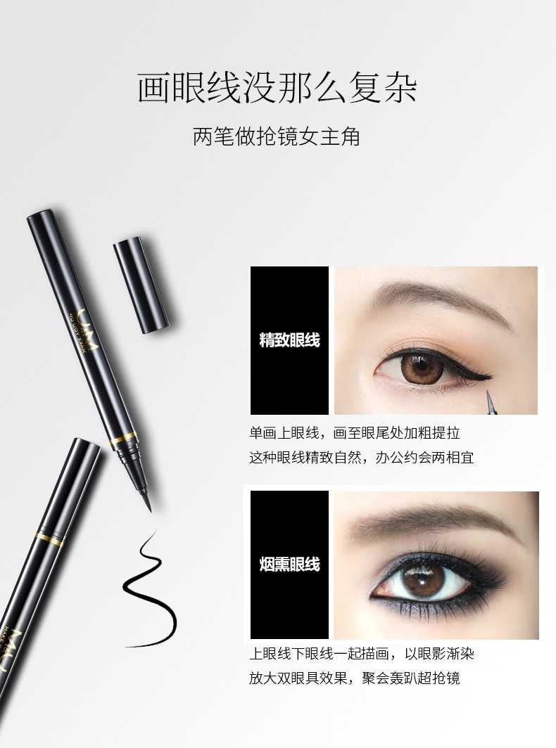 妙媚(M\x26U)眼线液笔软毛刷头极细眼线胶膏防水防汗不晕染速干黑色持久不脱色 双头眼线笔