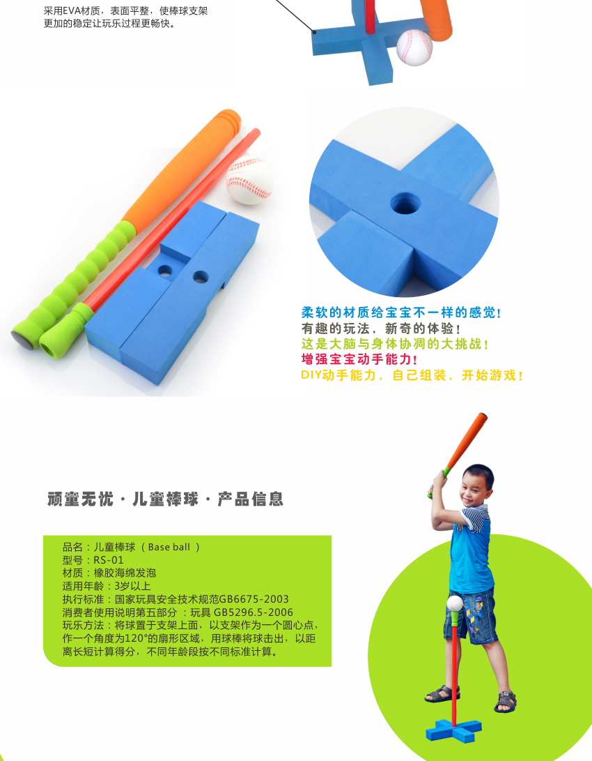 幼儿园户外运动锻炼棒球棍玩具软式儿童棒球棒套装健身器材棒球 棒球