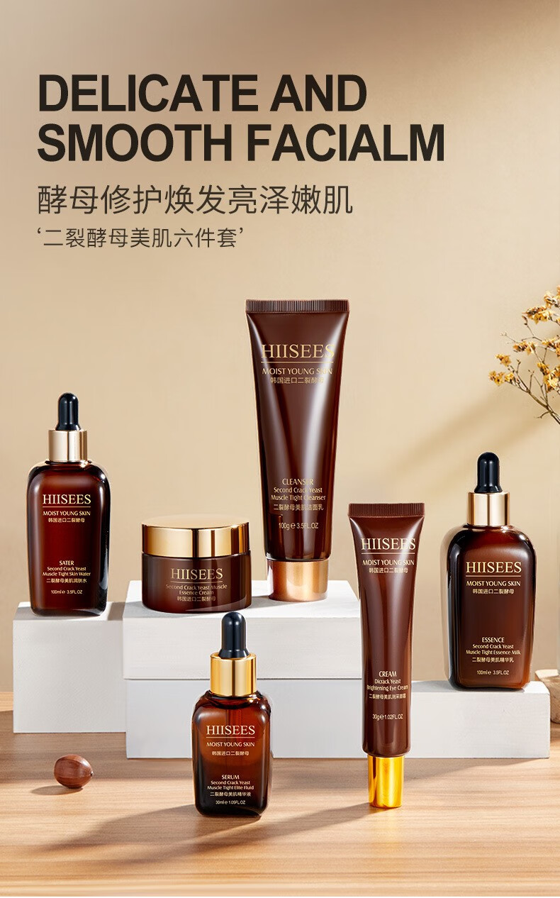 肌琳莎（JILINSHA）二裂酵母美肌补水保湿抗皱提拉紧致水乳面部护肤品套装 二裂酵母护肤品套装*1盒