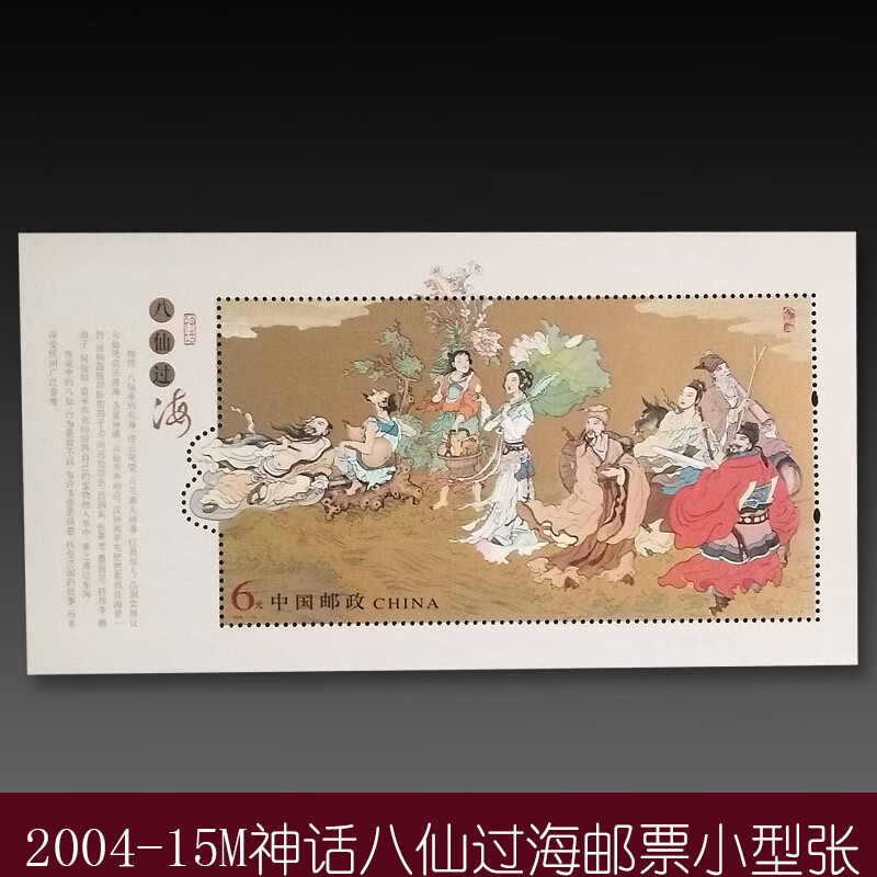 {欣龙运}中国邮票小型张小全张 t28m 1978年奔马小型张 徐悲鸿名画