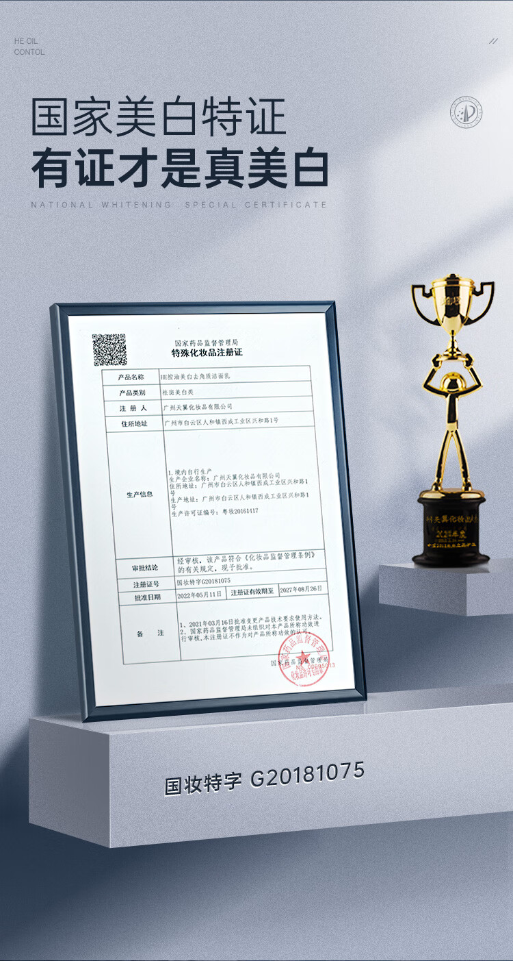 赫恩（H&E） 男士美白洗面奶去角质洁面乳提亮肤色深层清洁 100g