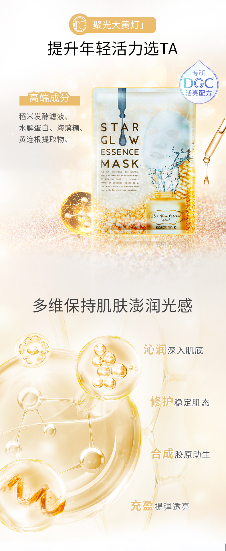 sasatinnie TG聚光面膜 补水保湿巨水膜面膜 修护舒缓提亮烟酰胺学生女 【6盒装 共30片】聚光大蓝灯