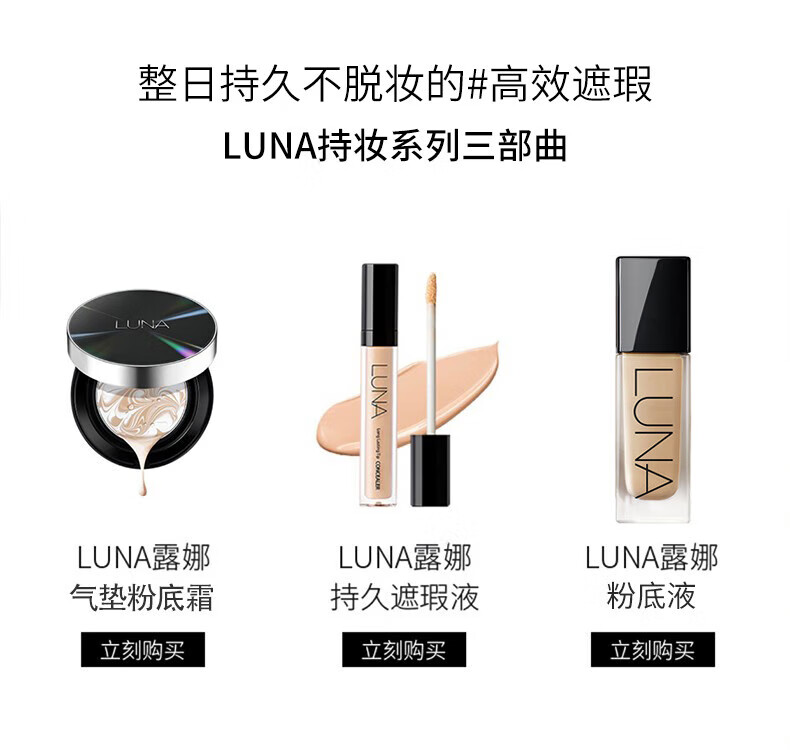 露娜（LUNA）时光奶盖气垫BB霜遮瑕水润精华粉底液打造奶油肌提亮持妆送女友 奶盖绿13#亮肤色 25g (1壳+2芯)