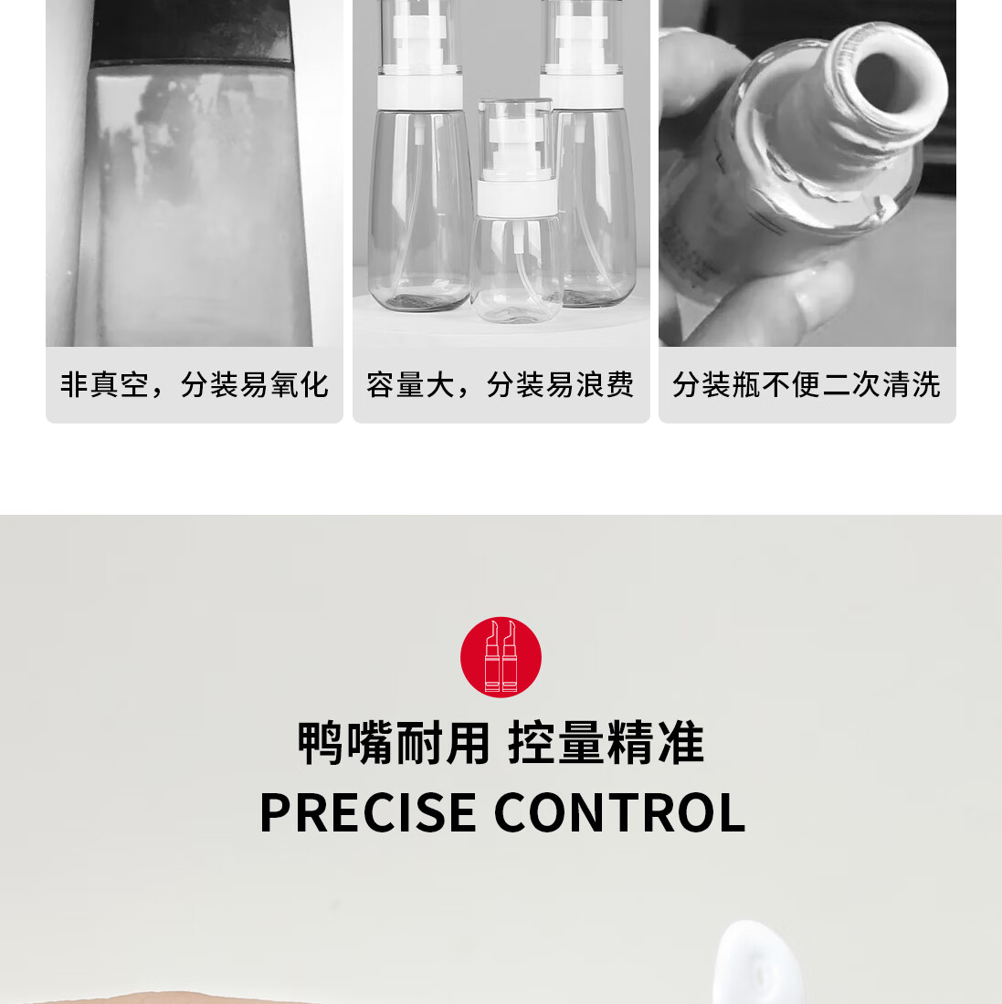 悦美时刻 粉底液真空分装瓶旅行套装爽肤水乳液眼霜迷你按压鸭嘴瓶组合装旅行便携化妆品分装瓶 平嘴型- 10mL*4