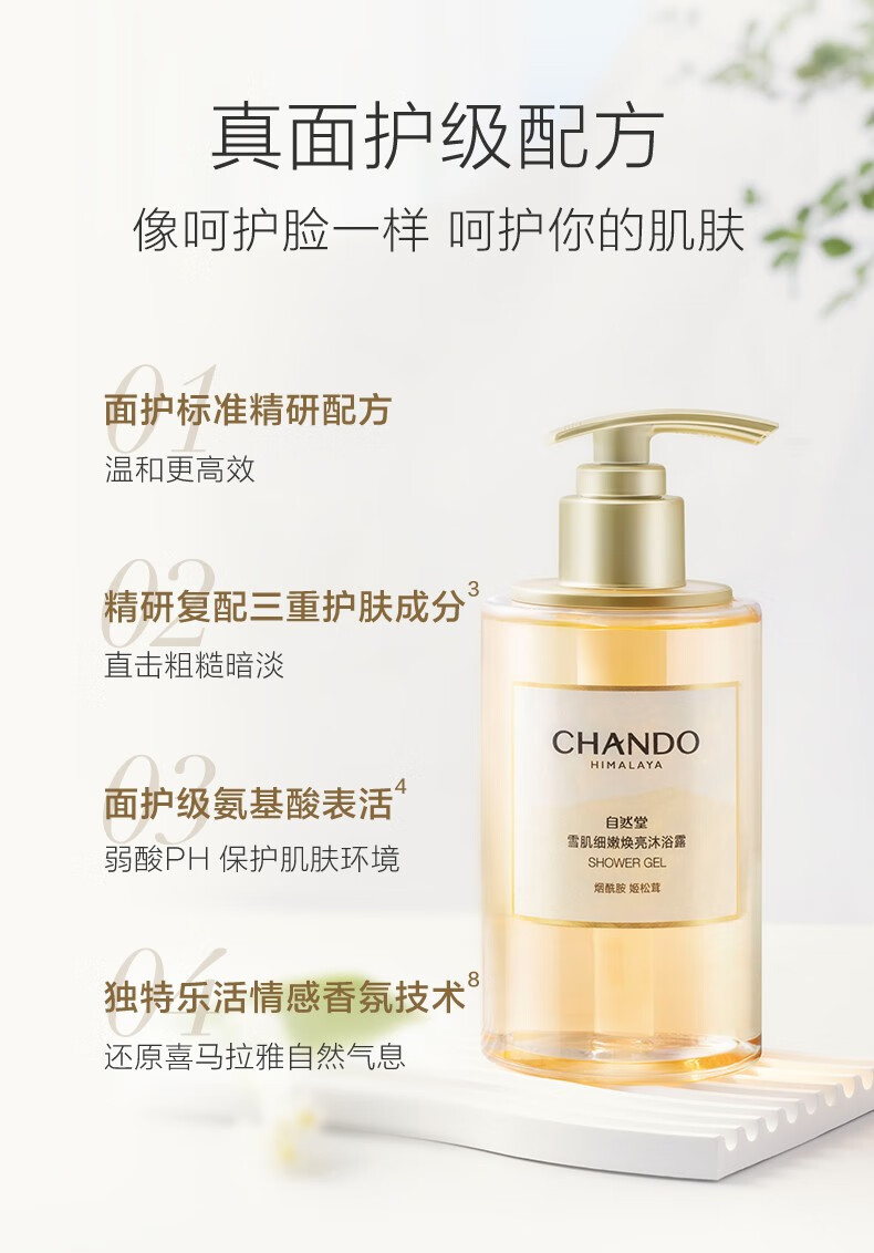 自然堂【新入会专享】凝时洁水霜3件套+小紫瓶精华7ml+雪肌沐浴露50ml 会员礼