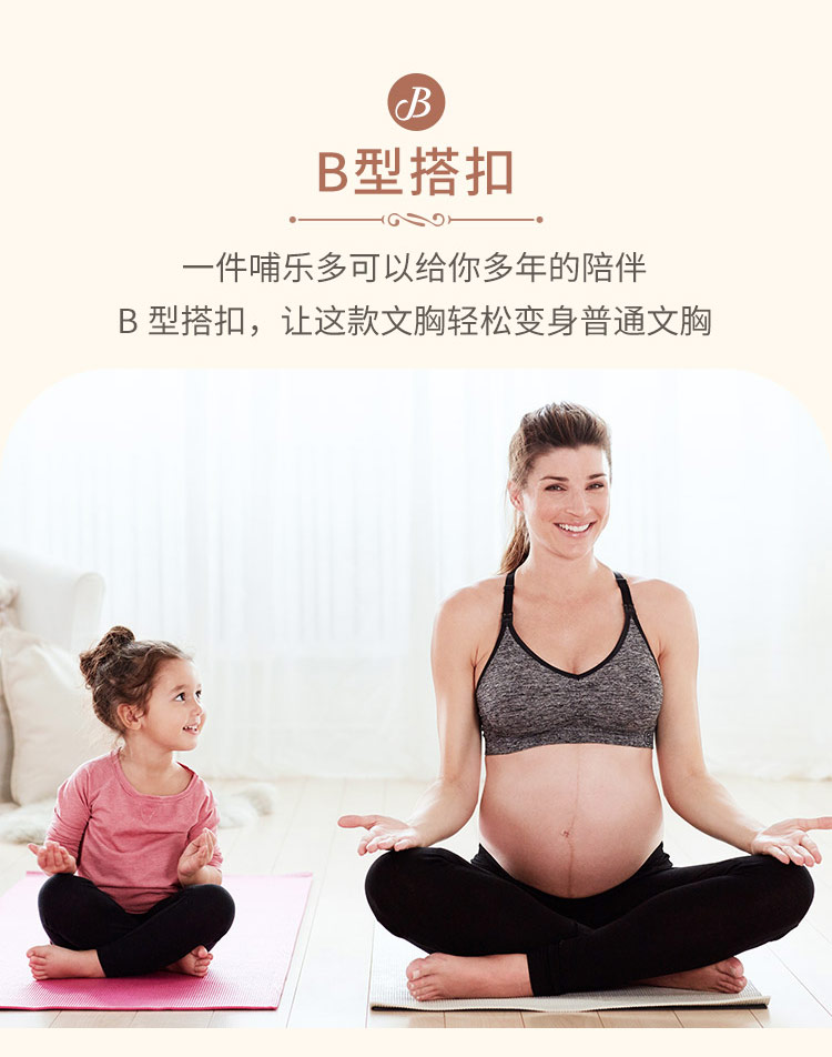 美德乐(Bravado)哺乐多文胸哺乳文胸孕妇内衣孕期喂奶胸衣无钢圈胸罩 清蒼运动款-深麻灰 L