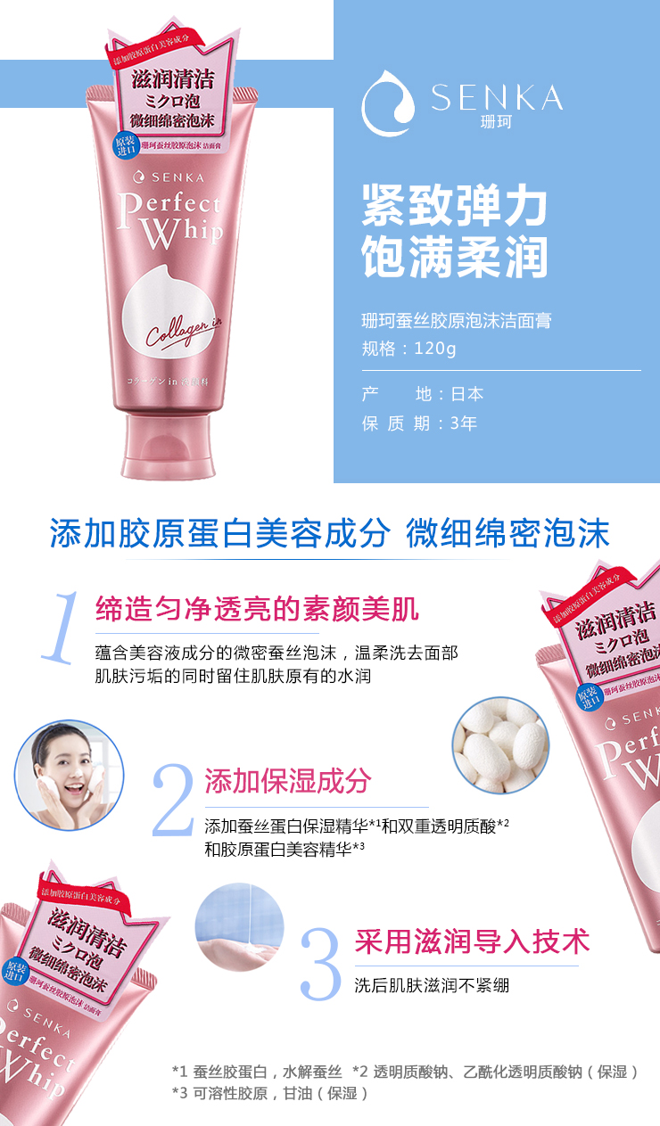 珊珂 原装进口 男女士洗面奶蚕丝 卸妆洁面乳120gx2