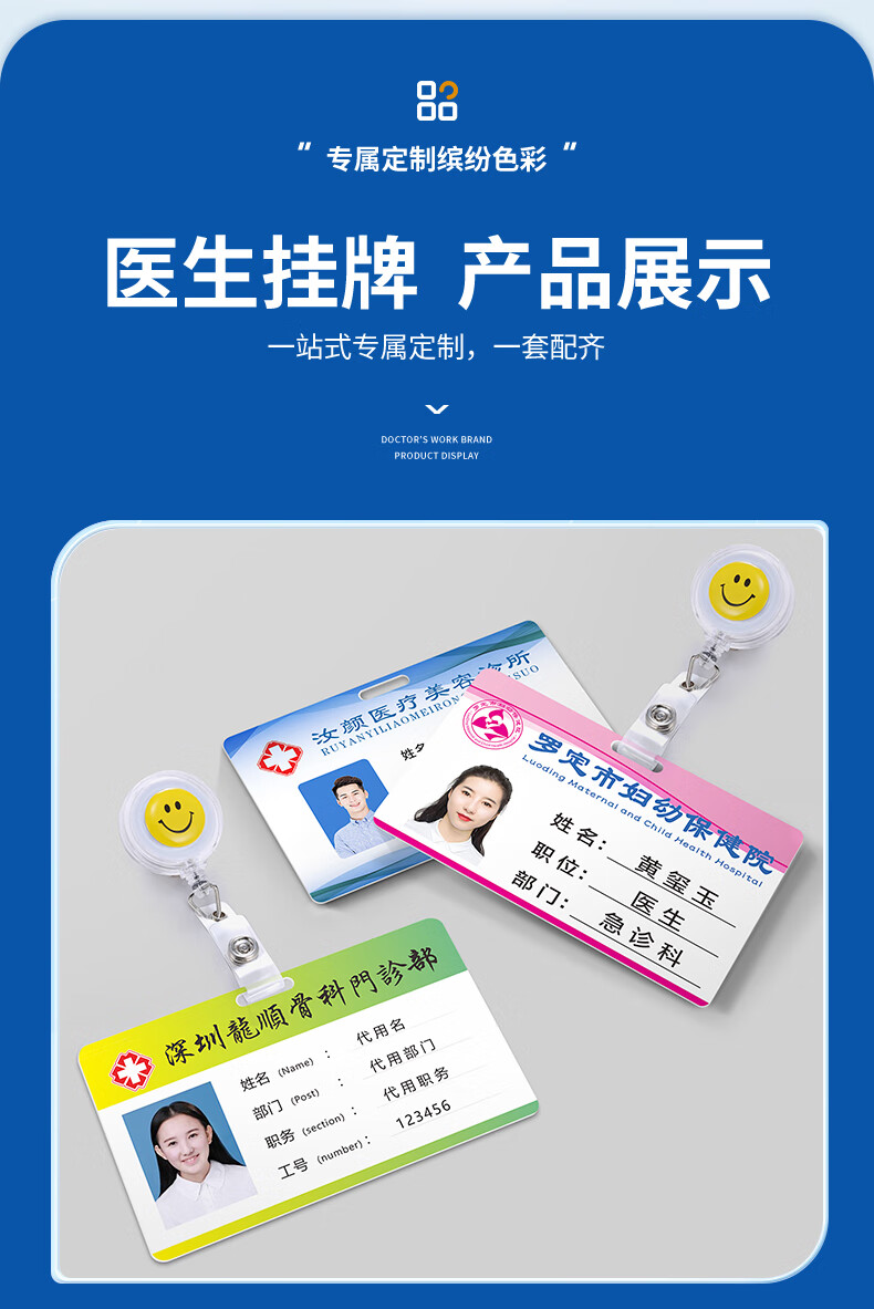 柯昂keang亚克力pvc医生胸牌定做护士工作牌工牌定制医院胸卡工号牌卡