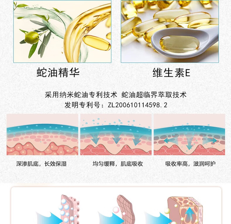 隆力奇 蛇油膏26g袋 防干燥防皴滋润保湿全身使用 30袋