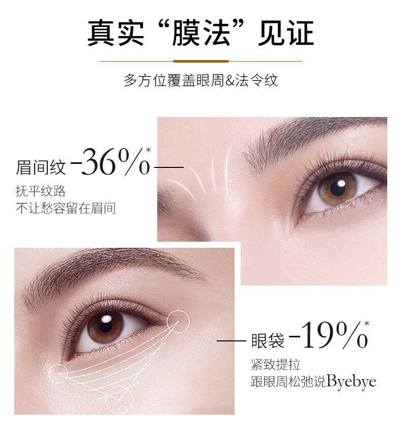 肤梵黄金蝴蝶眼膜抖音同款黄金蜂窝御龄蝴蝶眼膜眼纹眼袋法令纹 10盒【豪华装】50片