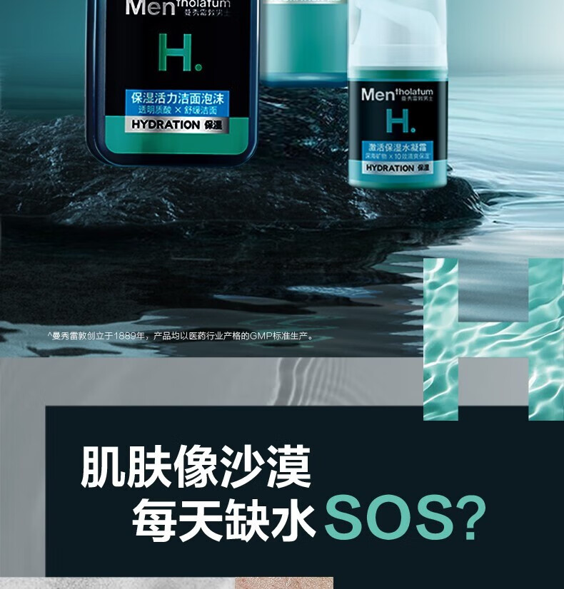 曼秀雷敦（Mentholatum）男士护肤品套装清爽控油补水保湿提拉紧致生日礼物送男友 升级保湿（洁面+冰露+精华）