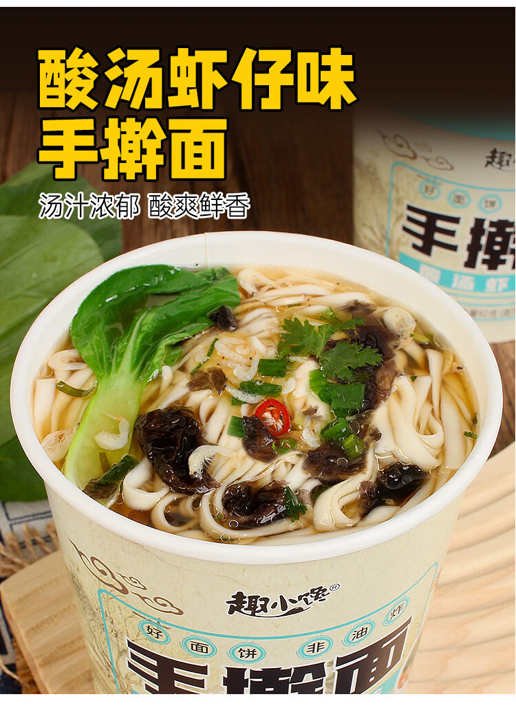 10，趣小饞非油炸手擀麪泡麪方便麪西紅柿雞蛋麪條酸湯蝦仔免煮速食整箱批發 紅燒牛肉味+西紅柿雞蛋味(共12