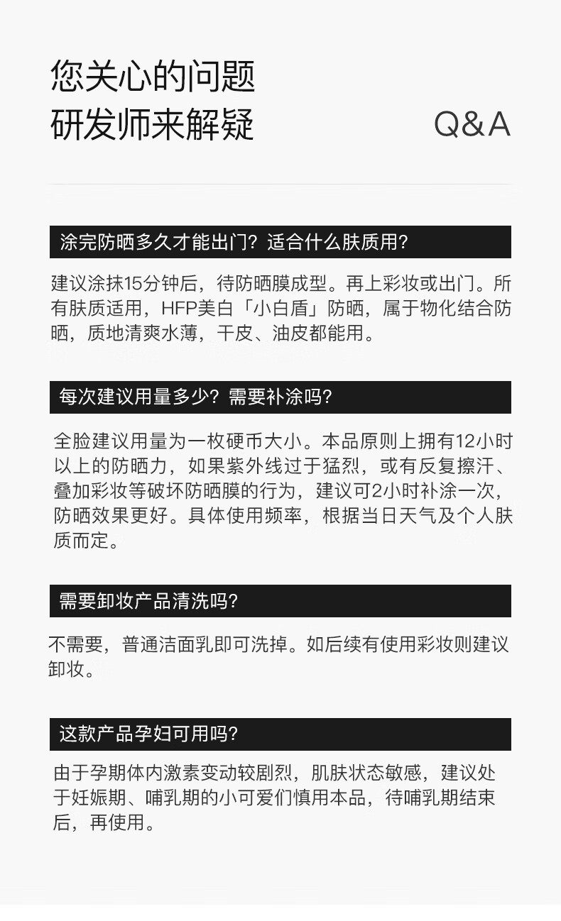 HomeFacialProhfp美白持久防晒霜 清爽提亮肤男士女士紫外线高倍防晒隔离SPF50+ 40g