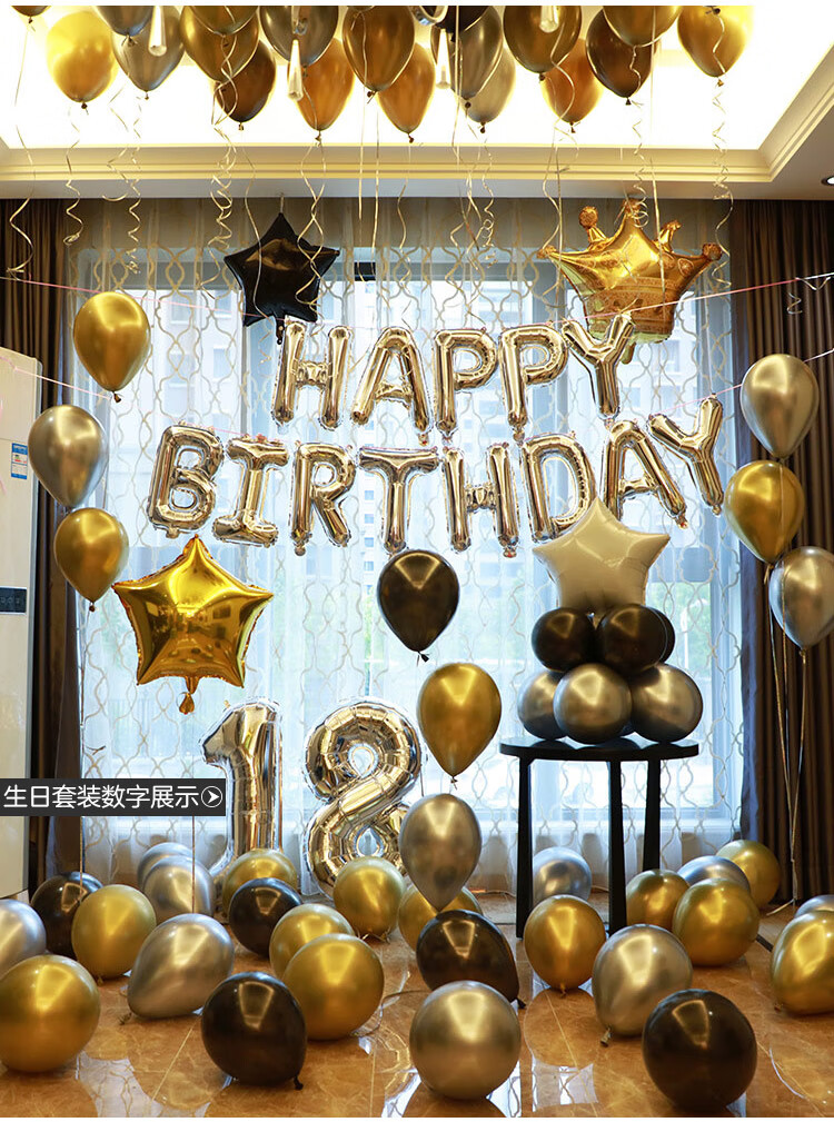 宴布置铝膜气球大号大银色铝膜数字气球儿童生日快乐派对装饰场景布置