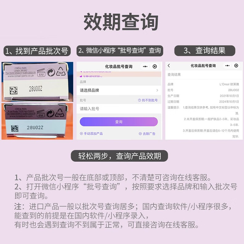 欧莱雅（LOREAL） 紫熨斗眼霜30ml复颜玻尿酸一霜两用全脸淡纹黑眼圈眼袋抗皱提拉 2支装（性价推荐）