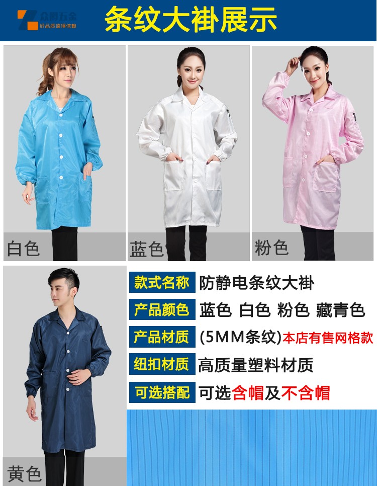 无尘服衣无尘工作服蓝色白色上衣分体女短款防尘静电大褂男富士康