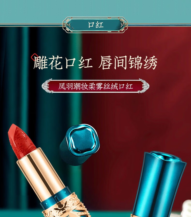 【次日达·圣诞节礼物】卡琪丽国风雕花口红彩妆礼盒化妆品套装全套送女生女朋友老婆闺蜜元旦礼物生日礼物 凤羽潮妆口红彩妆十三件套