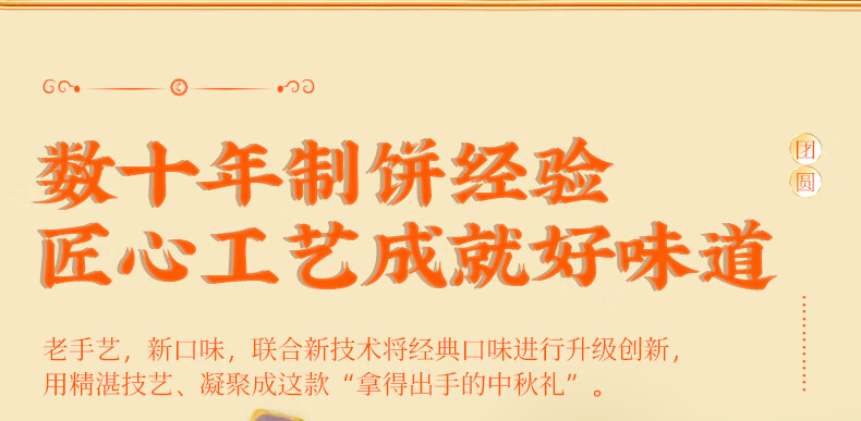 盼盼 花好月圆月饼礼盒精美包装广式手工小月饼中秋送礼糕点点心 水果多口味480g6枚装 花好月圆（赠高档礼品袋）