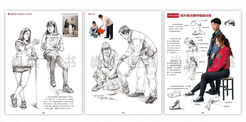 组合照片尚读出版李贺双人临摹范画大动态高清场景像典图集素材写生