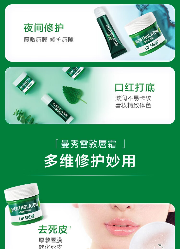 曼秀雷敦唇膏男润唇膏补水保湿冬天防晒男生滋润薄荷 【百年经典】薄荷单支装3.5g