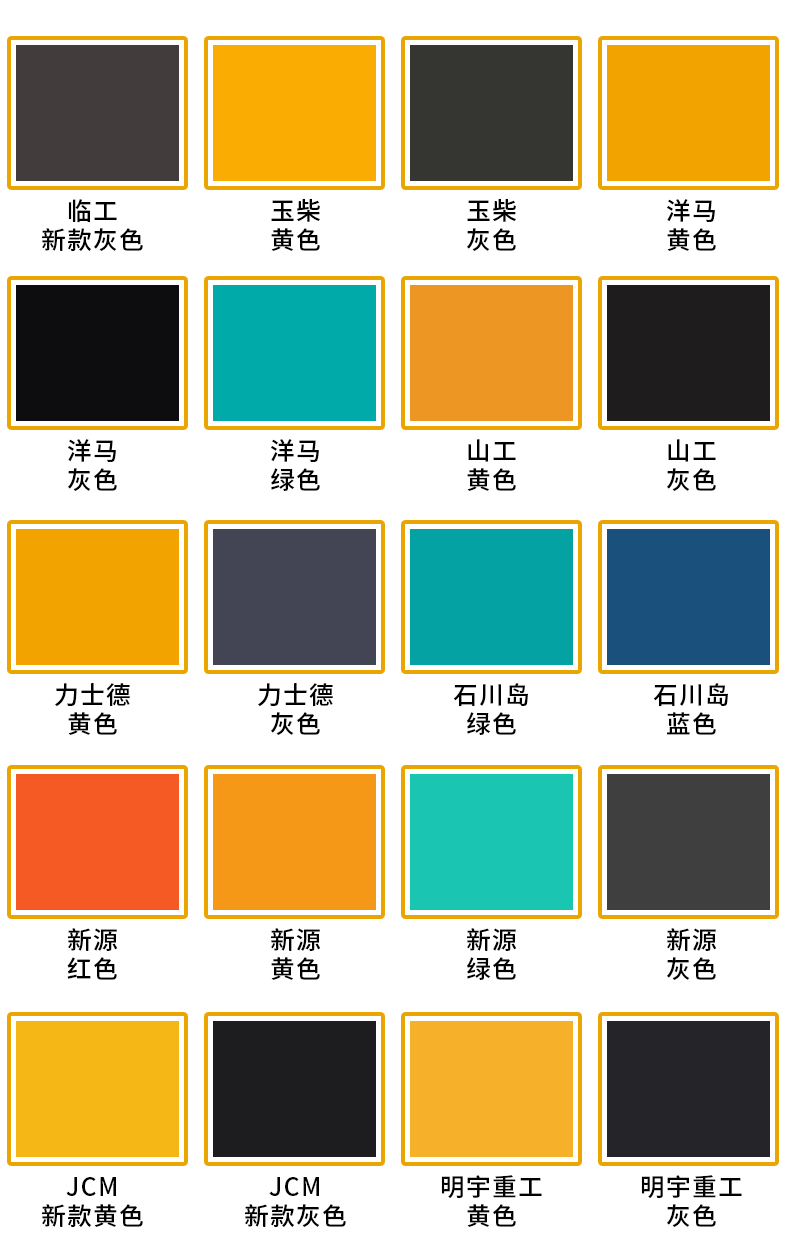 12，漆先生工程機械挖機徐工日立小松神鋼鬭山三一卡特劃痕脩補防鏽鉤機噴漆 小松-5黃色