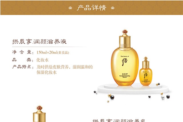 后（The history of whoo） 韩国进口whoo后套装水妍拱辰享津率享天气丹护肤套盒 后水妍水乳霜6件套专柜版