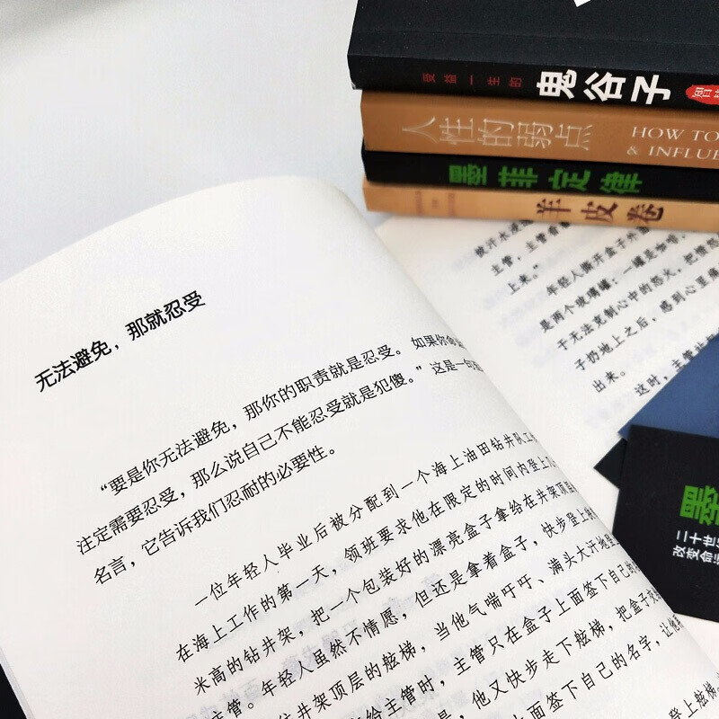 6，正版全15冊鬼穀子狼道墨菲定律羊皮卷讀心術九型人格方與圓口才三絕別輸在不會表達上勵志口才心理學書